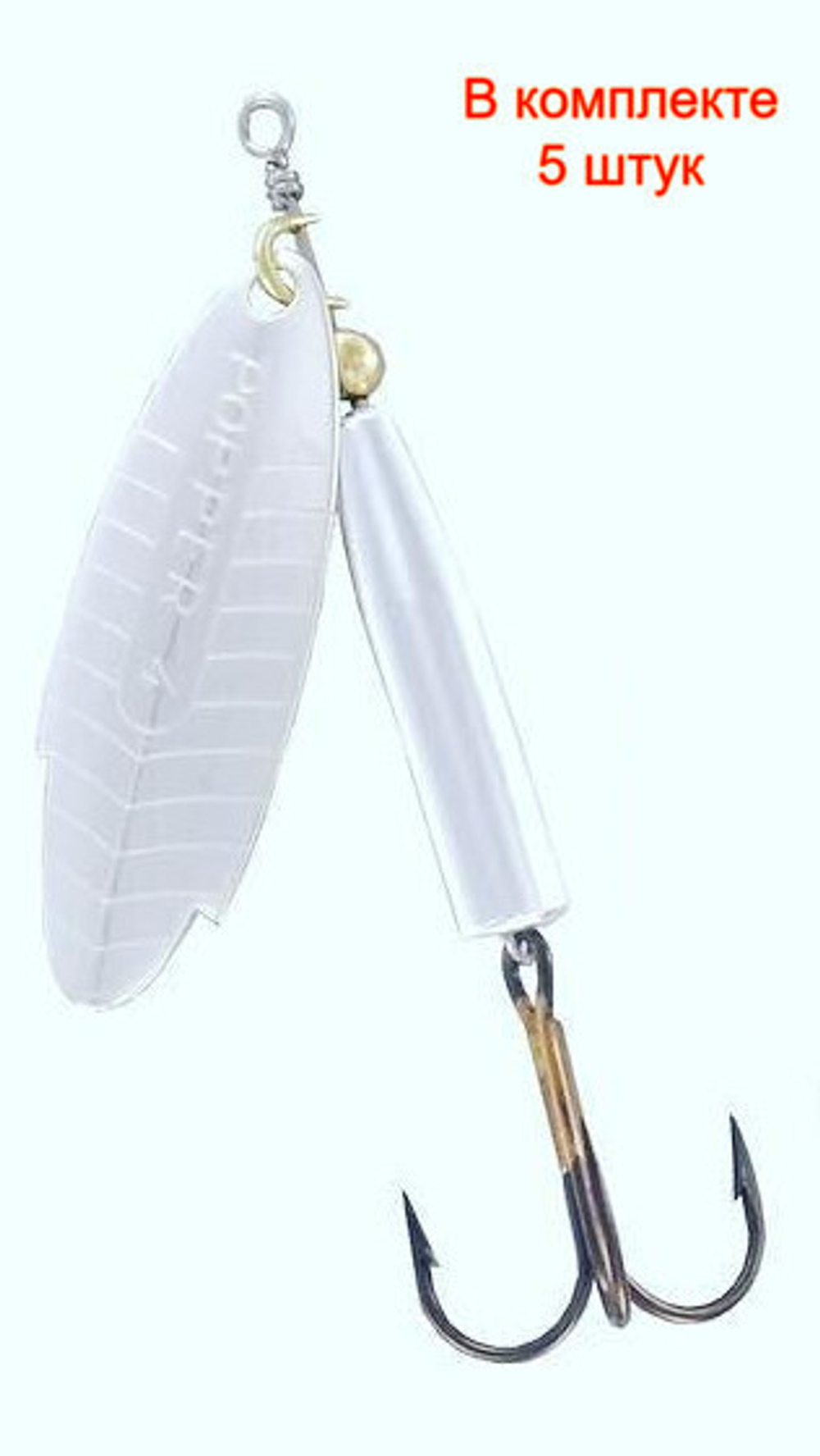 Блесна вращающаяся Lukris POPPER-L