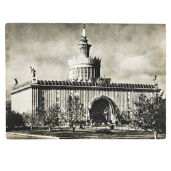 Открытое письмо. Всесоюзная сельскохозяйственная выставка. Павильон Украинской ССР, 1954