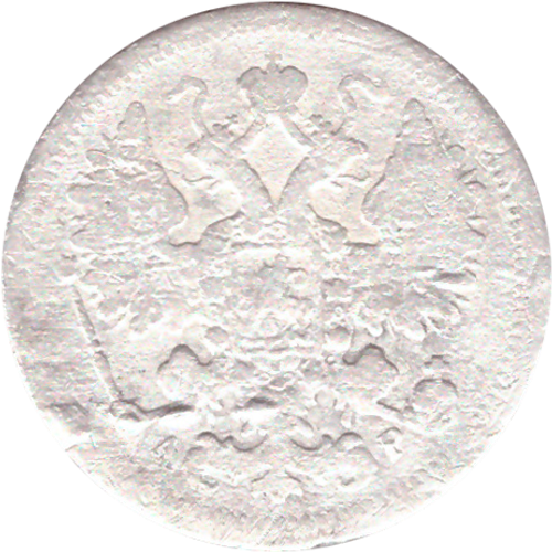 15 копеек 1902 года СПБ АР VG-