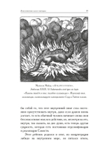 Алхимическое активное воображение (PDF)