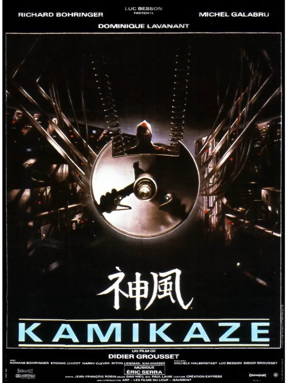 Камикадзе (1986) (DVD-R)