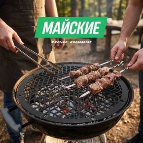 🟢Майские скидки Deaf Bonce