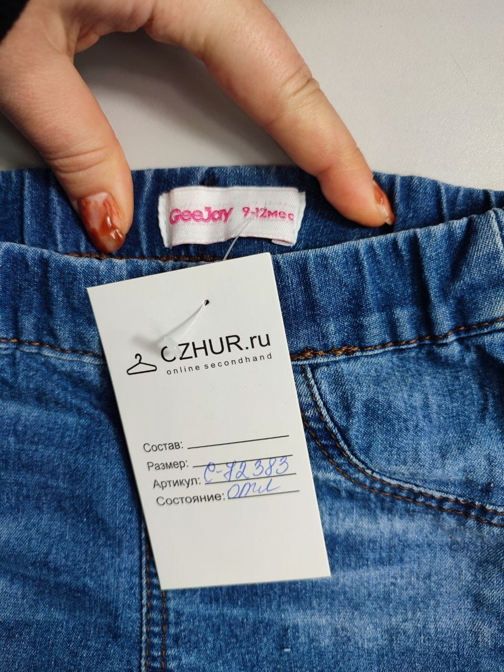 Джинсы Gee Jay базовые на 9-12 месяцев