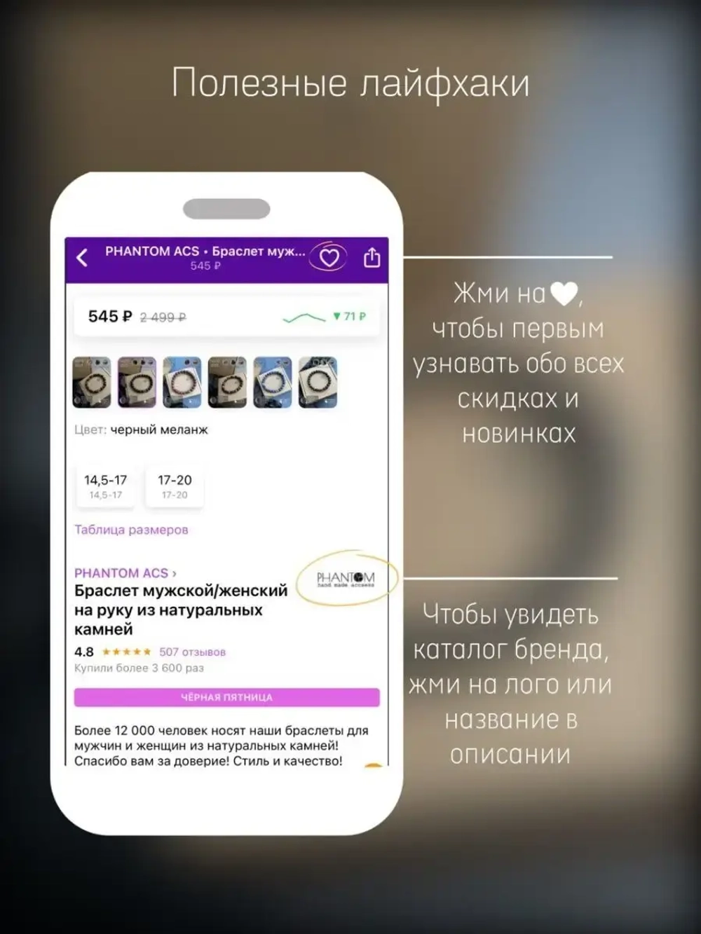 Браслет из натуральных камней