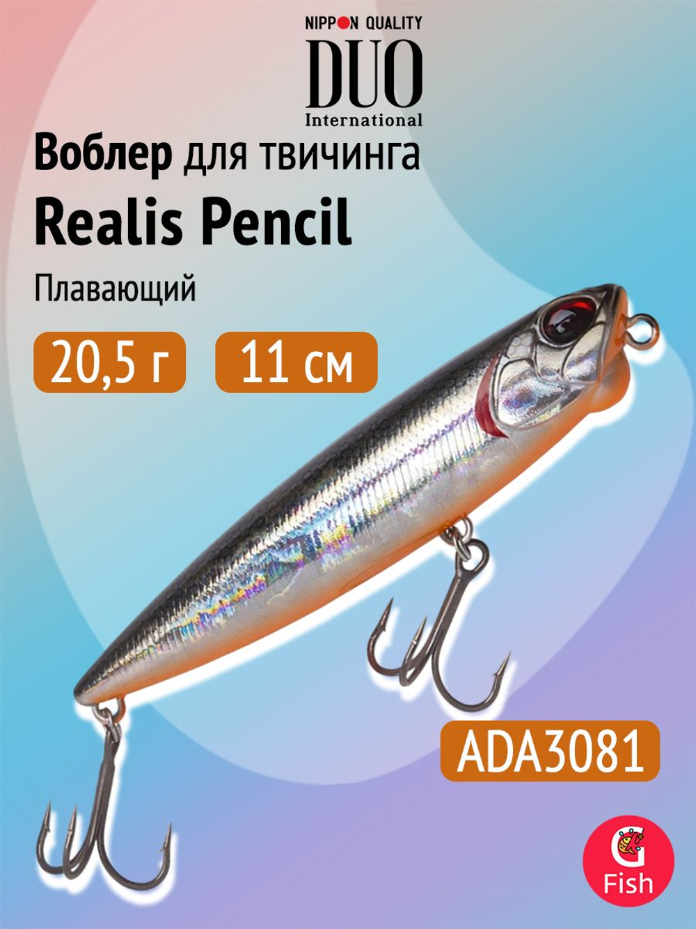 Воблер DUO Realis Pencil 100 F SW, GHN0157 Waka Mullet, 100 мм, 14,3 г, плавающий, волкер