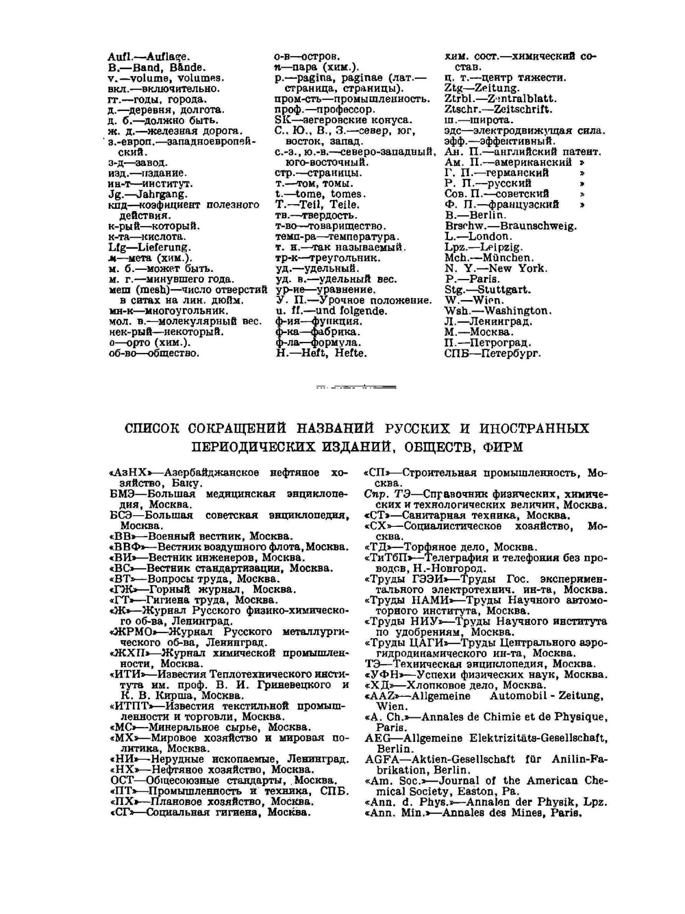 Техническая энциклопедия. том 13 | Л. К. Мартенс