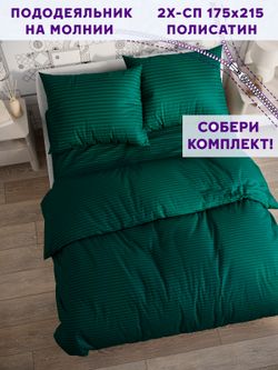 Пододеяльник Simple House "Верона" 2-сп 175х215 см