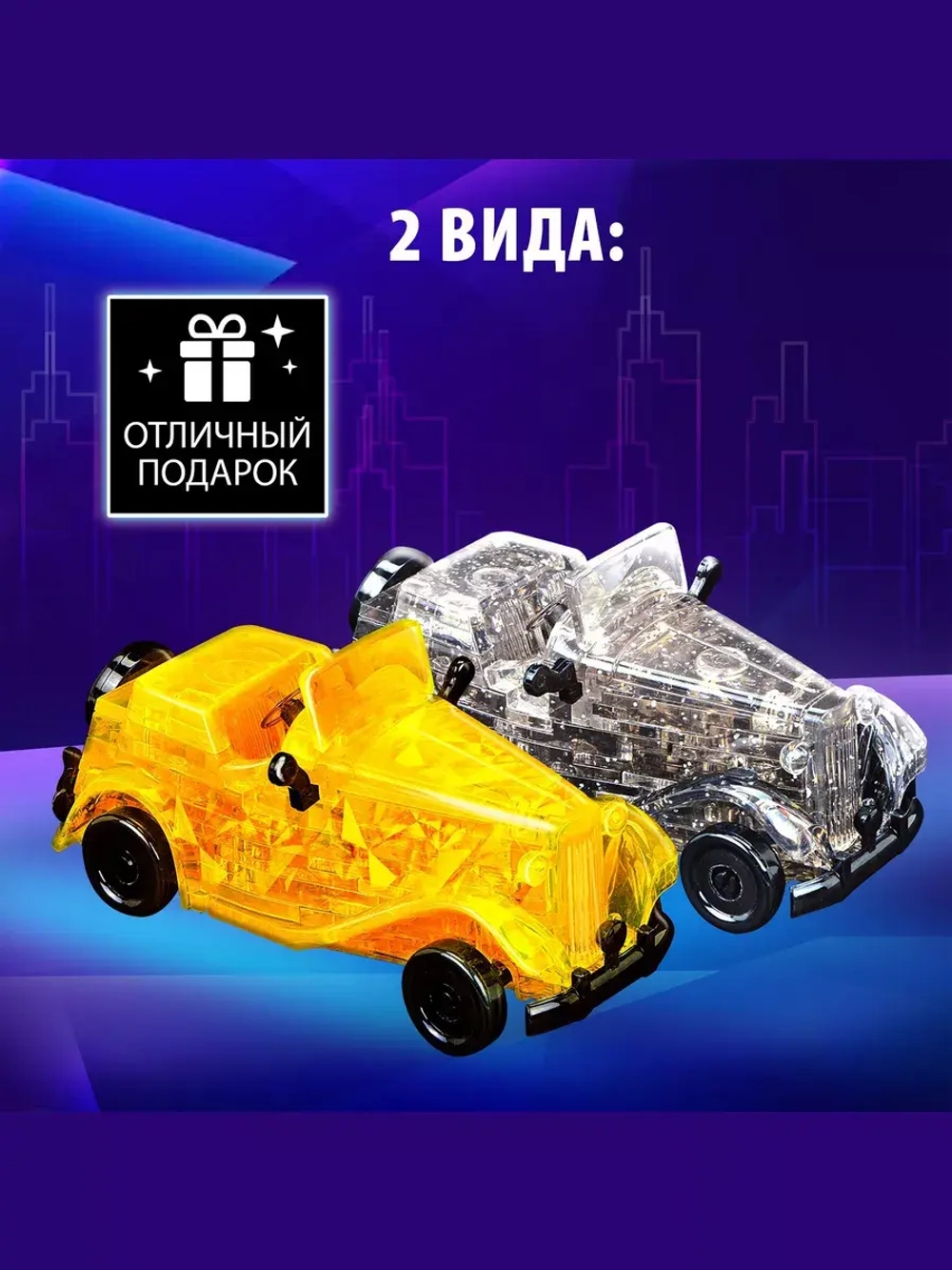 Пазл 3D Ретро-автомобиль, 54 детали, цвет белый