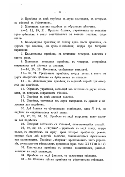 Каталог Выставки археологических коллекций Пермского края | Нет автора