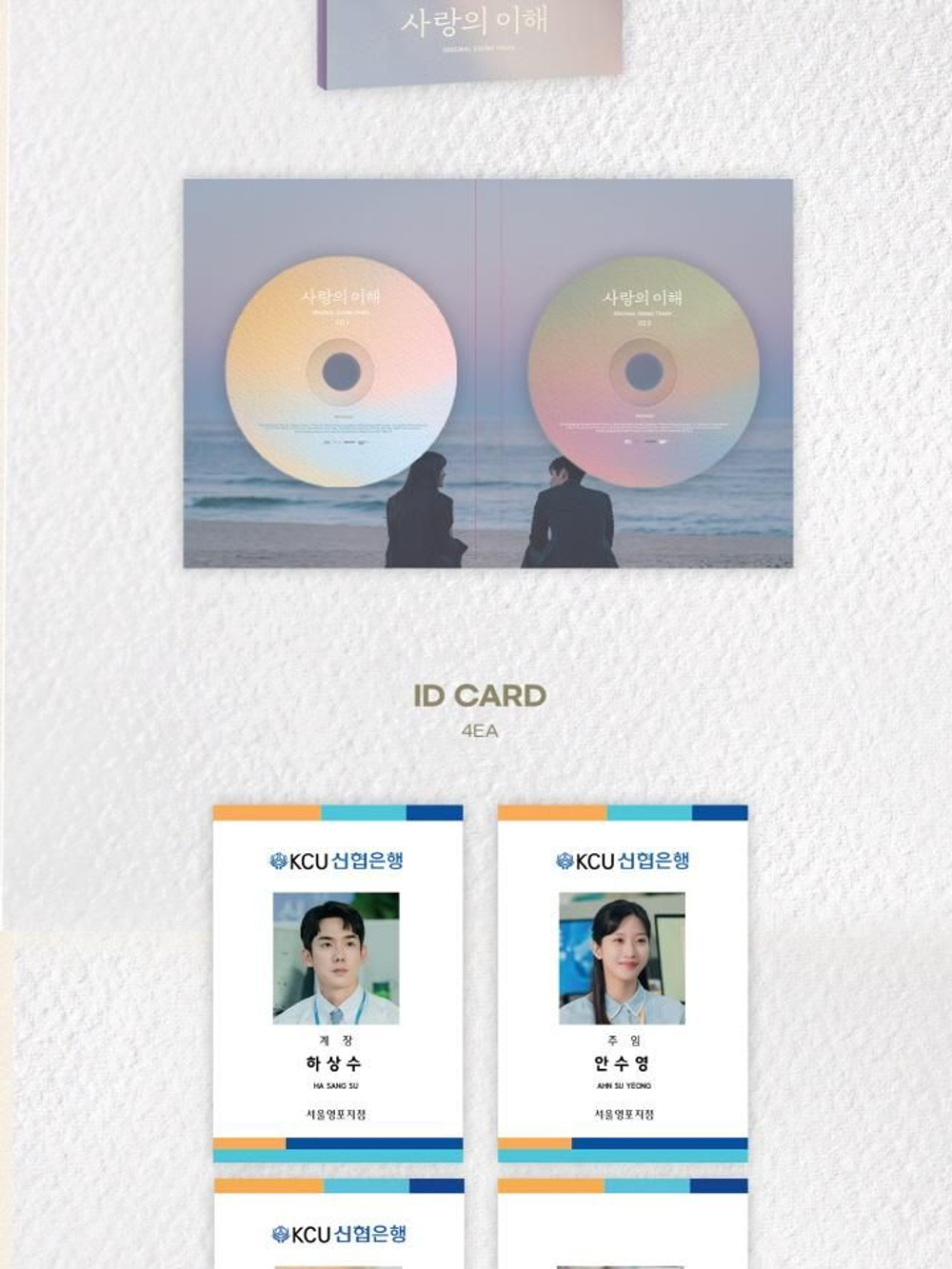 Альбом The Interest of Love OST JTBC Drama OST