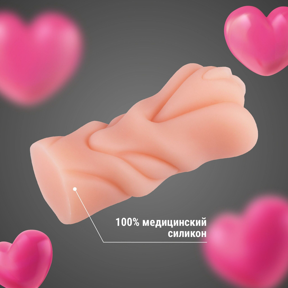 Силиконовый реалистичный мастурбатор-вагина (Цвет: телесный)