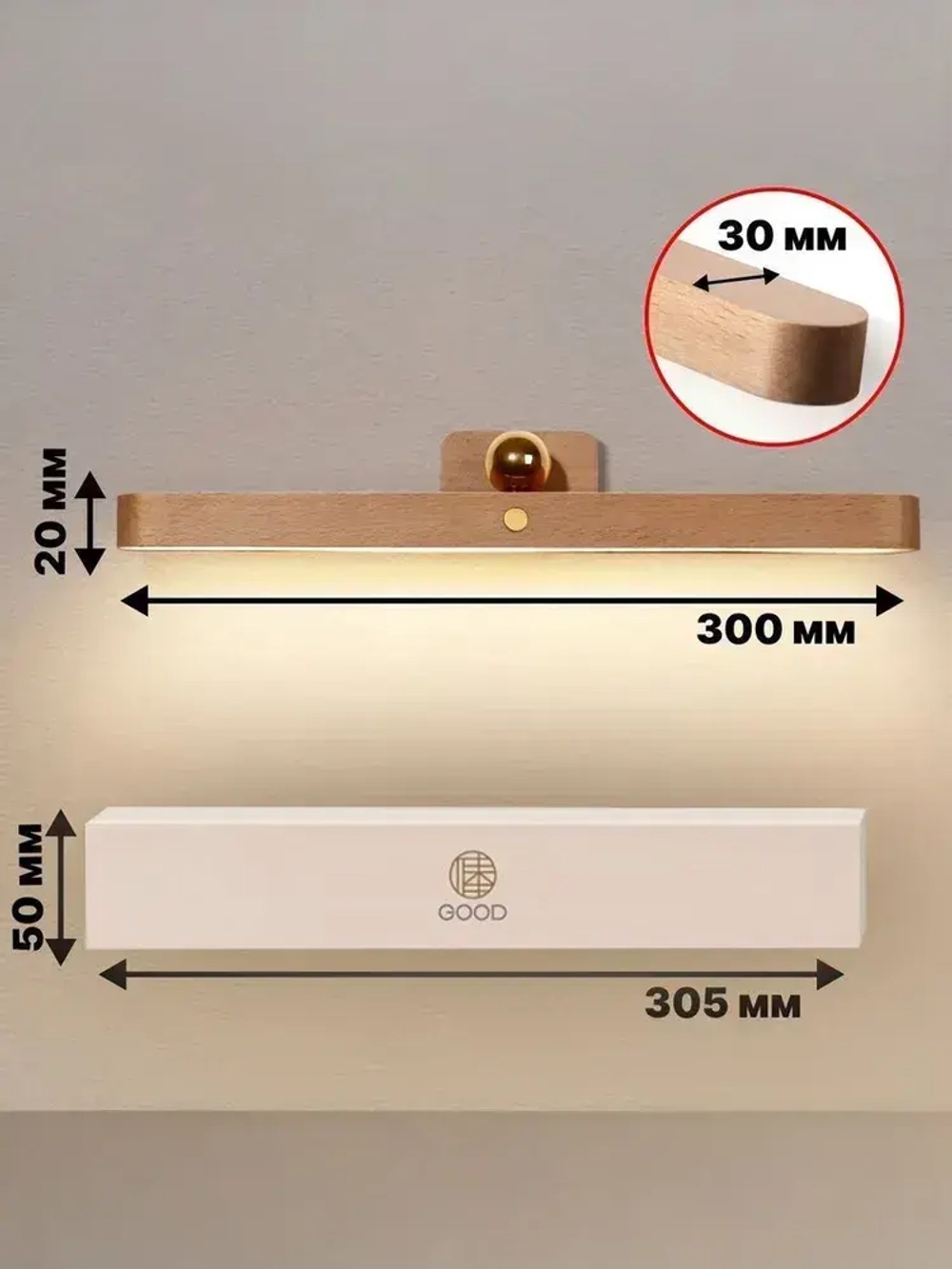 Светильник настенный светодиодный беспроводной