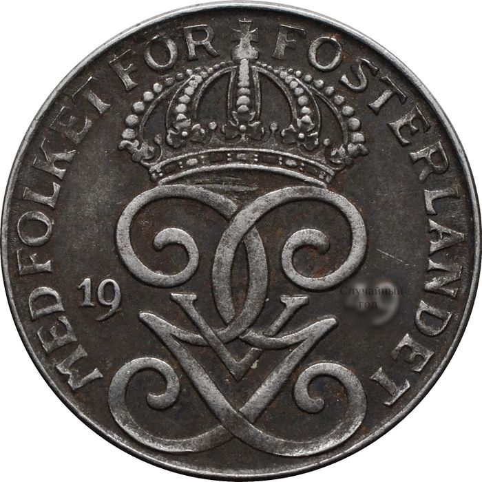2 эре 1942-1950 Швеция VF-XF