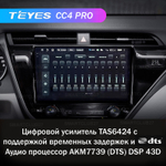 Teyes CC4 Pro 10,2" для Toyota Camry 8 2017-2019