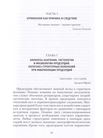 Можно ли вылечить фибрилляцию предсердий?