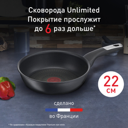 Сковорода Tefal Unlimited 22 см G2550372