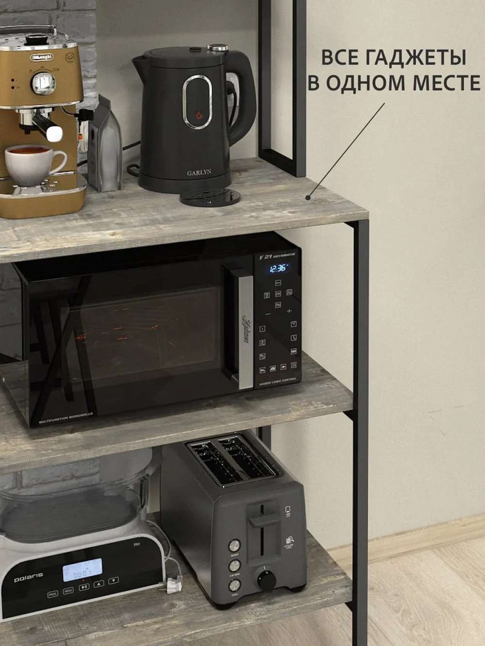 Стеллаж KOKSET