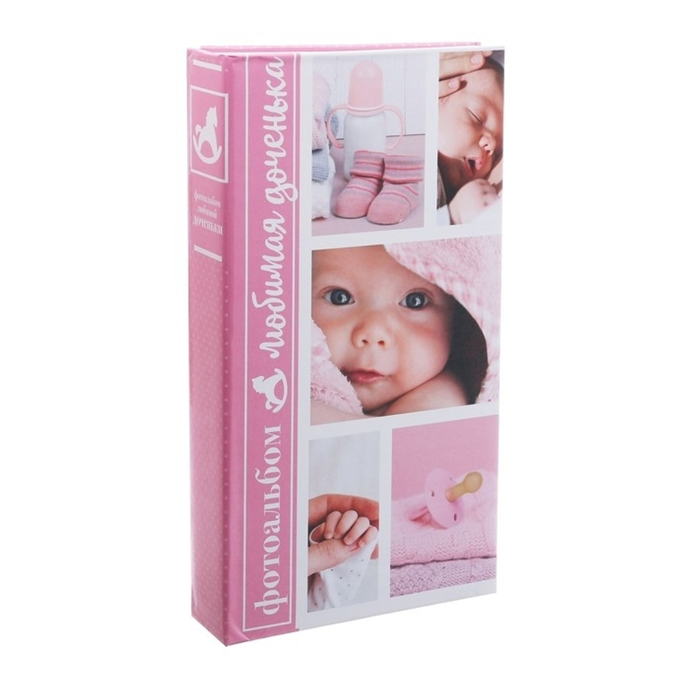 3665449 Фотоальбом "Любимая доченька", 300 фото