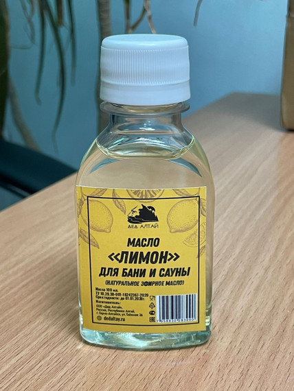 Масло Лимон (натуральное) 100 мл