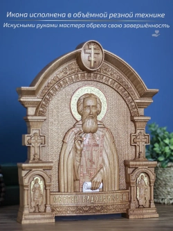 Сергий Радонежский икона из дерева, 32х26х3,8 см