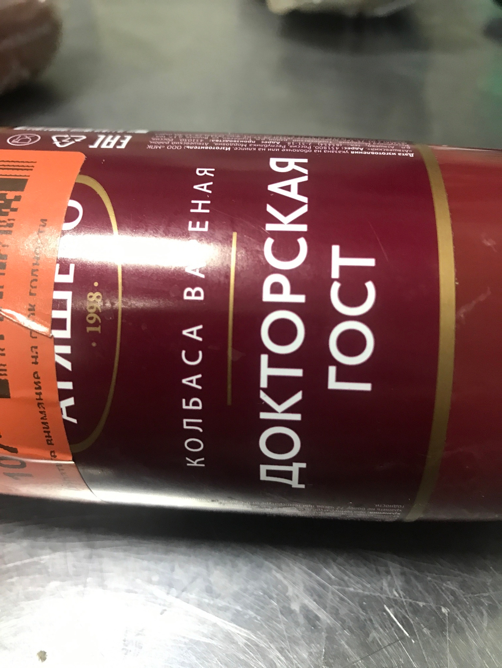 Колбаса  Докторская 500 гр