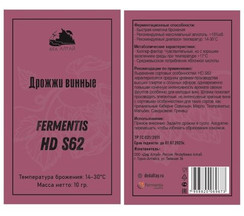 Винные дрожжи Fermentis Safoeno HD S62