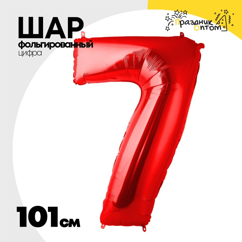 Шар фольгированный Цифра 7 101 см (Красный)
