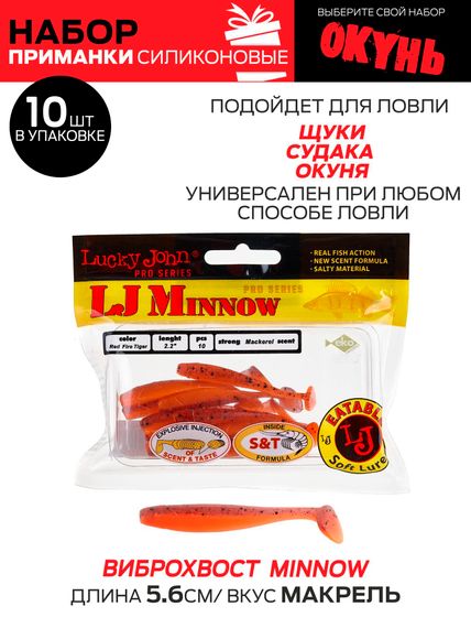 Виброхвосты съедобные LJ Pro Series 01 SET, 5упак. набор