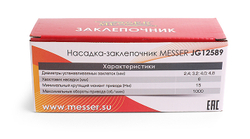 Насадка-заклепочник MESSER JG 12589 для вытяжных заклепок (2,4 - 4,8 мм)