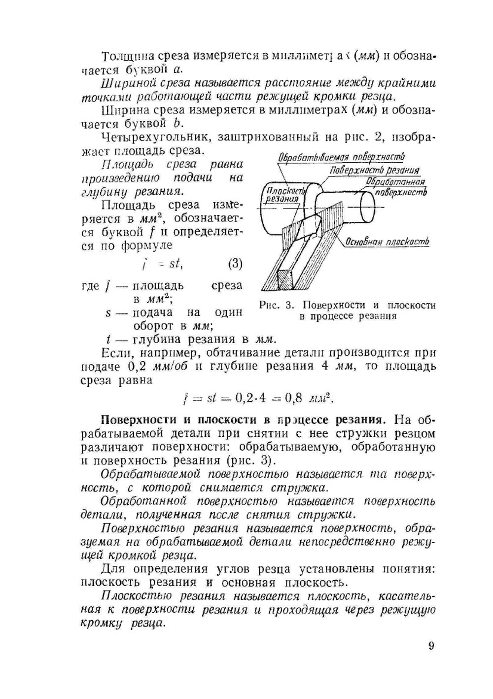Основы токарного дела | Оглоблин Александр Николаевич