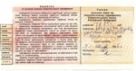 Сберегательный сертификат - 10000 рублей - Сбербанк 1994 год