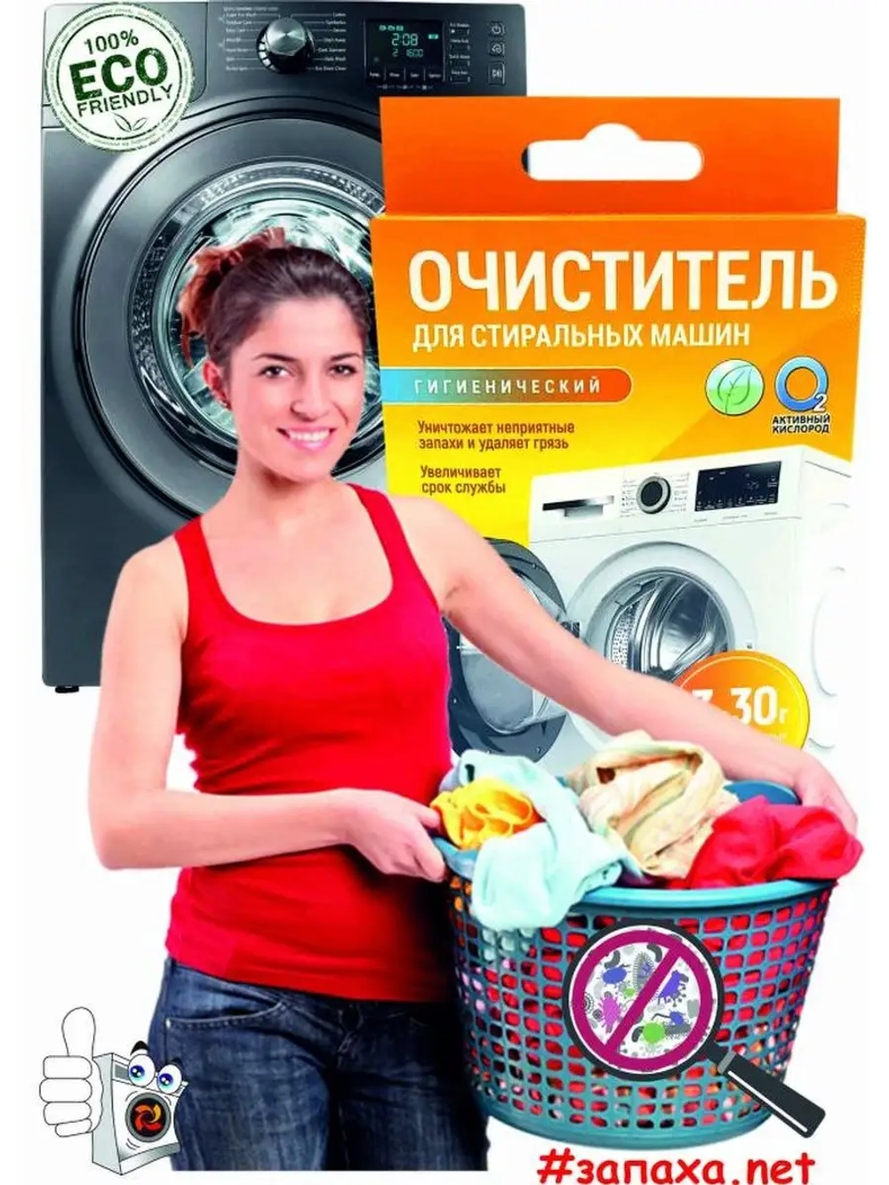 Очиститель гигиенический "Активные гранулы" (для стиральных машин),к.кор+пп 3*30гр. (СТМКОР3*30)