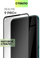 Матовое стекло BROSCORP для realme 9;realme 9 Pro+ 5G оптом (арт. RM-9P+-FSP-GLASS-MATTE)