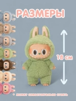 Мягкая игрушка Лабубу Сюрприз брелок Лабуду