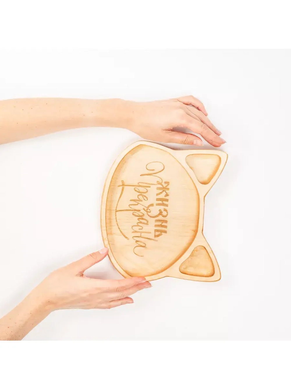 Менажница из Кедра  для подачи  "Жизнь прекрасна"