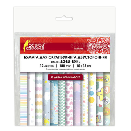Бумага для скрапбукинга 15х15 см "Бэби-бук", двусторонняя, 12 листов, 12 дизайнов, 180 г/м2, ОСТРОВ И