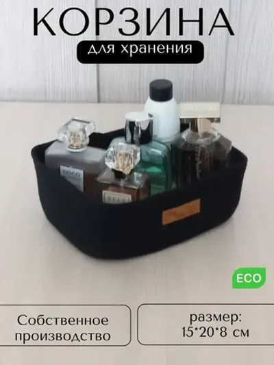 Корзина для хранения плетеная