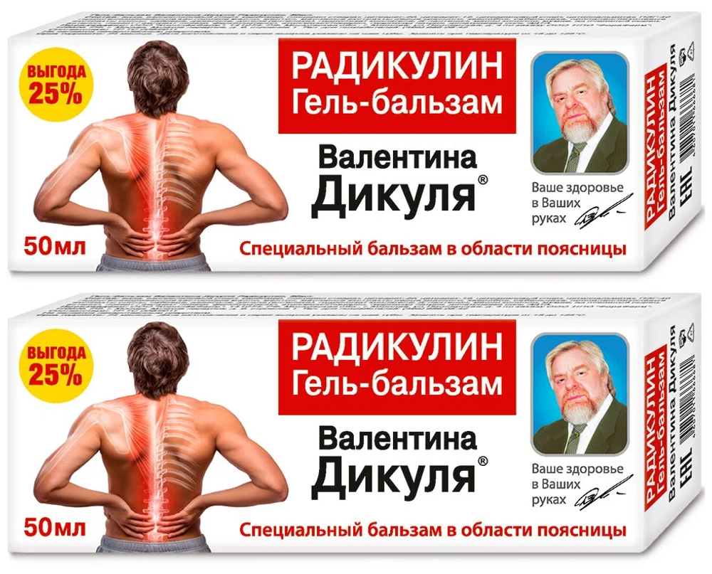 Гель-бальзам Дикуля Радикулин 50мл.