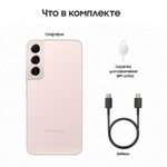 Смартфон Samsung Galaxy S22 8/128GB SM-G901 Розовый