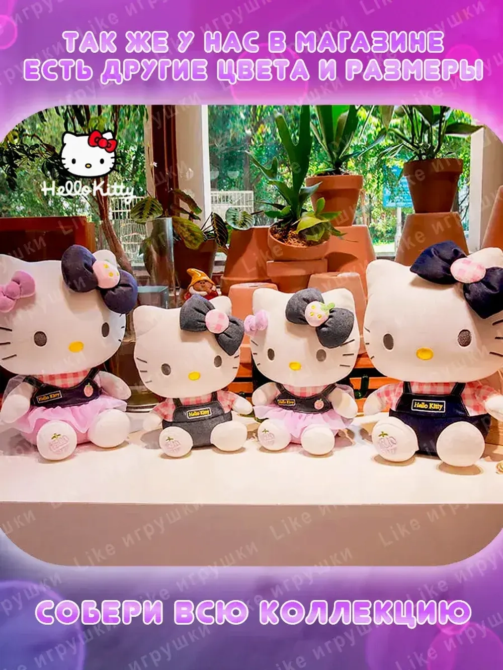 Мягкая игрушка Hello Kitty Хеллоу Китти 30 см