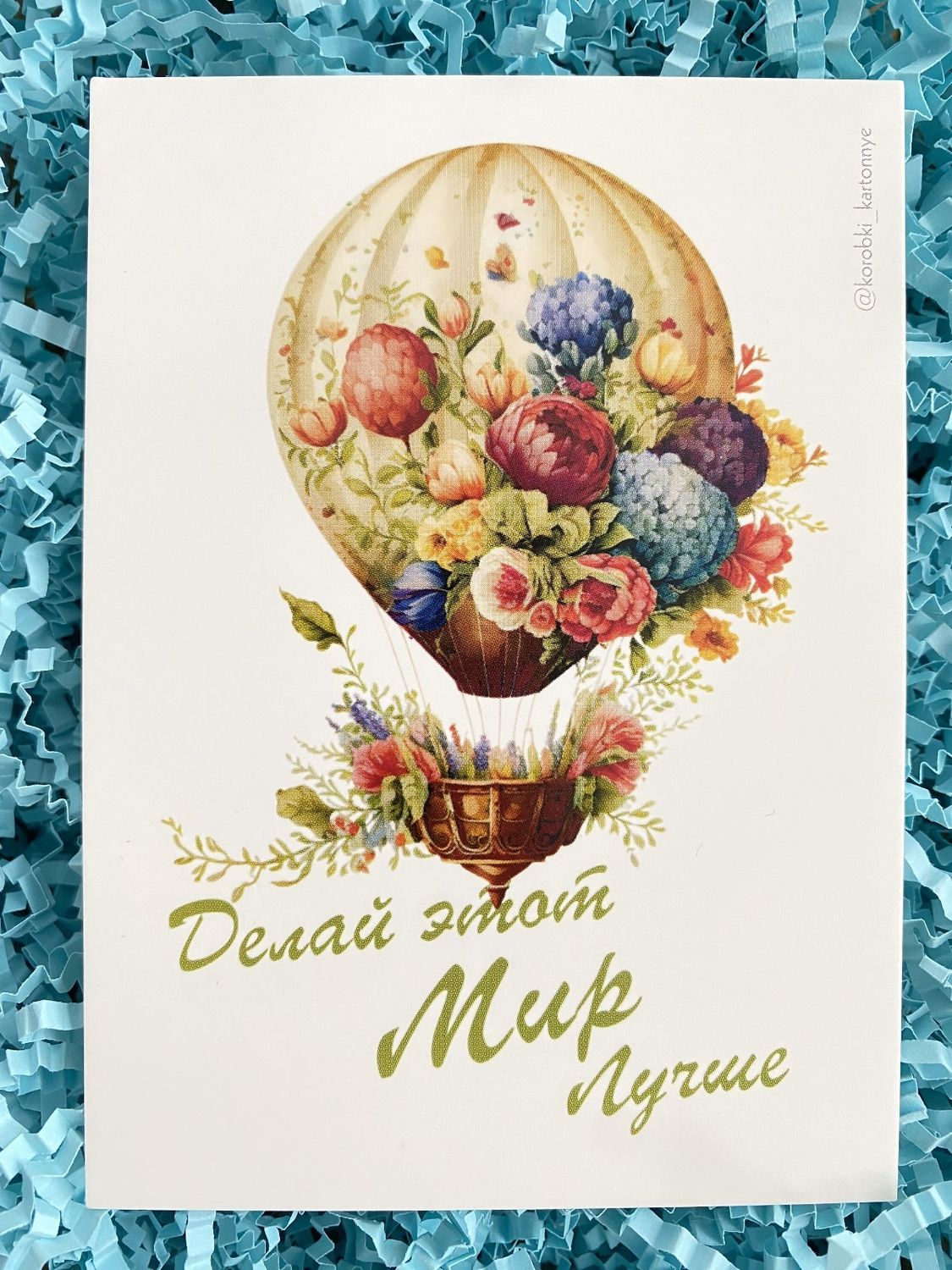 Открытка 