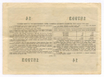Облигация 10 рублей 1955 год. Серия № 187993. F-VF