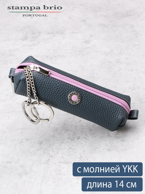 358 - Футляр для ключей Stampa Brio