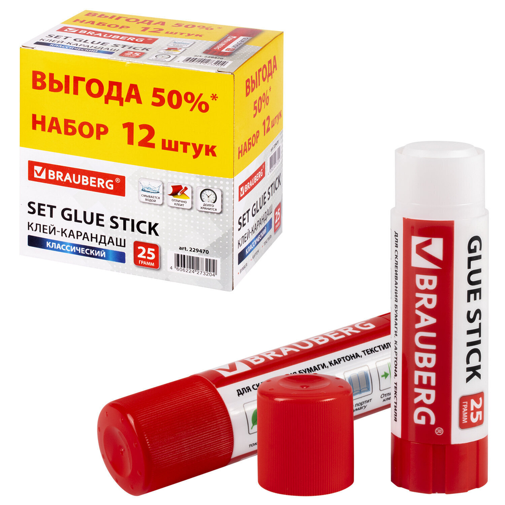 Клей-карандаш 25 г упаковка комплект 12 штук BRAUBERG (2 штуки в упаковке)