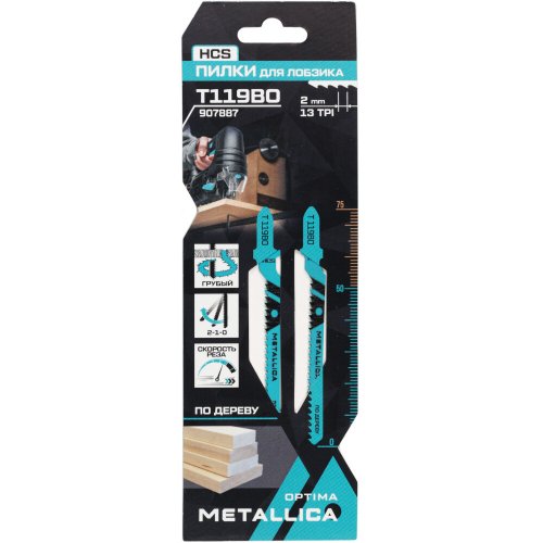 Пилки д/лобзика METALLICA Optima T119BO,75/50мм шаг 2,0мм по дереву 2шт   907887
