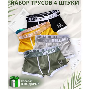 Набор мужских трусов боксеров 4в1 + ПОДАРОК ROMEO ROSSI RR6108