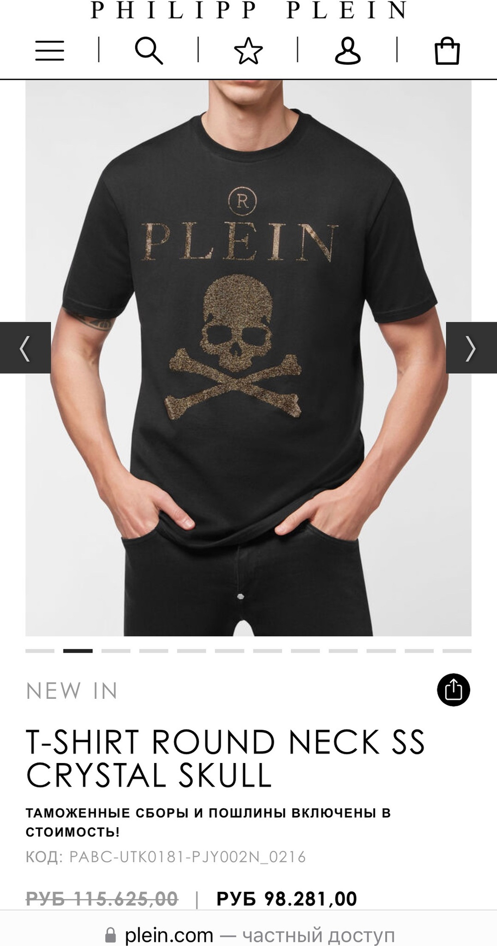 Футболка Philipp Plein Crystal gold skull