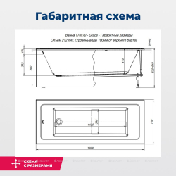Акриловая ванна Aquanet (Акванет) Grace 170x70 с каркасом