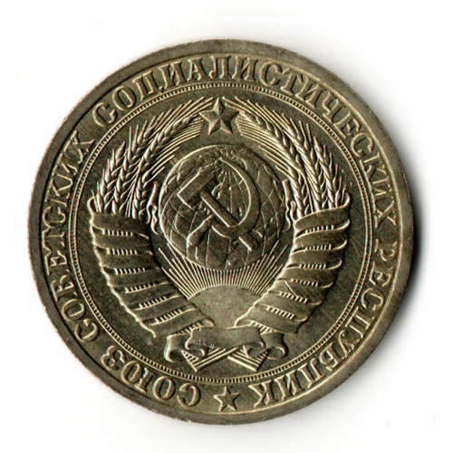 1 рубль СССР 1988 года UNC