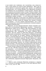 ЖЗЛ. Афанасий Никитин